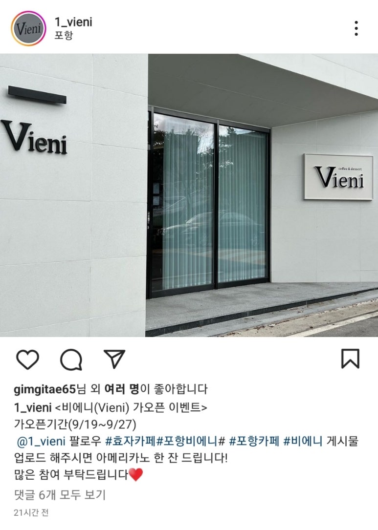 비에니(Vieni) 이미지
