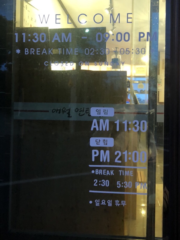 애월연탄집 이미지