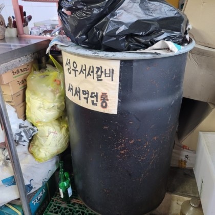 한우서서갈비 이미지