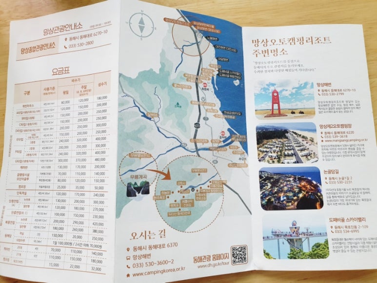 망상밸리펜션 이미지