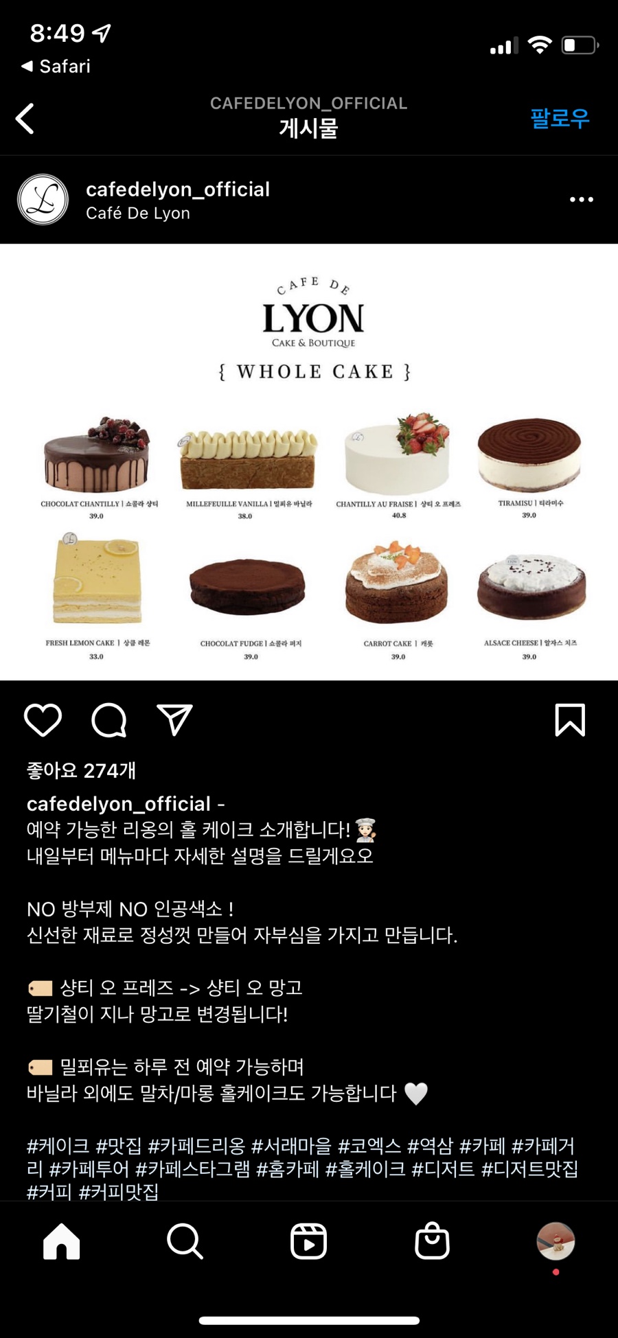 카페드리옹케이크부띠끄 이미지