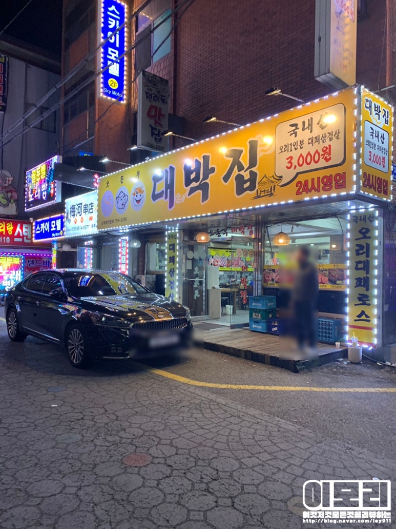 태평대박집 이미지