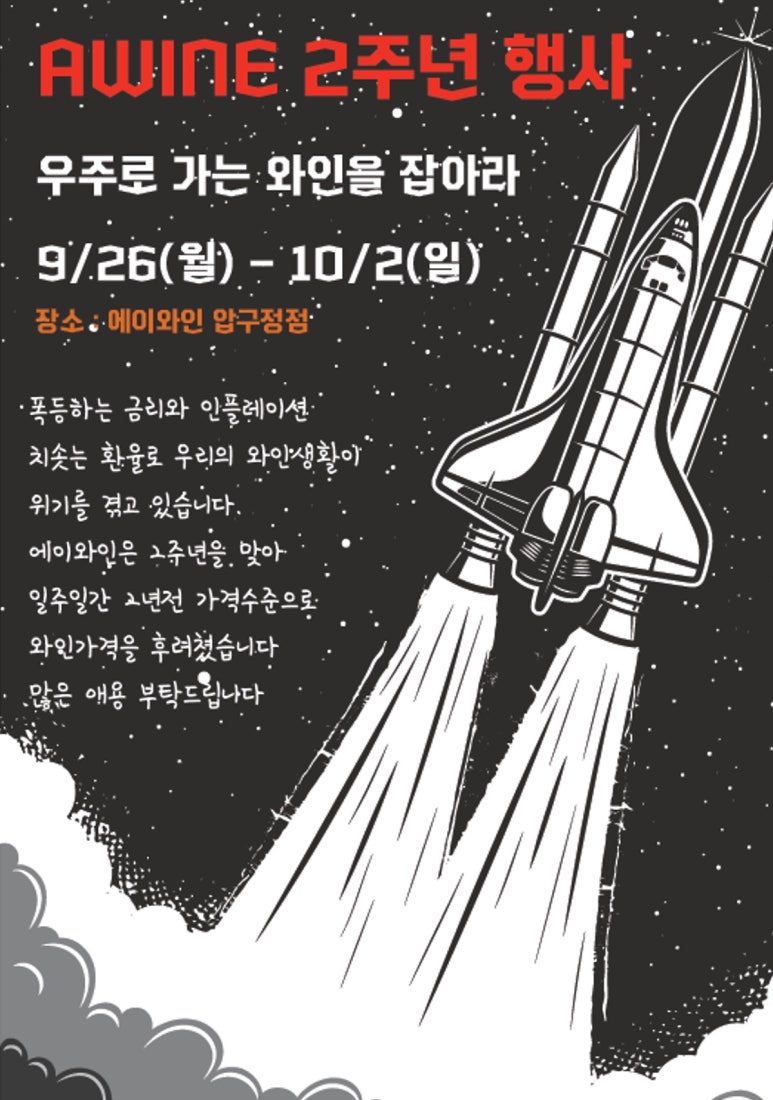 에이와인 이미지