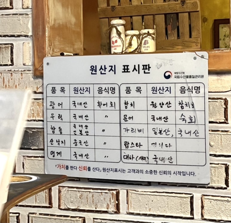 구룡횟집 이미지