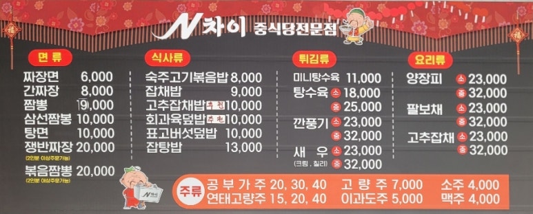 엔차이 이미지