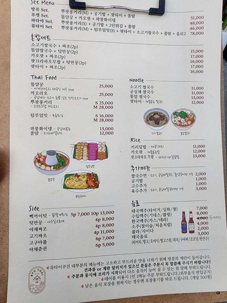 류타이 이미지