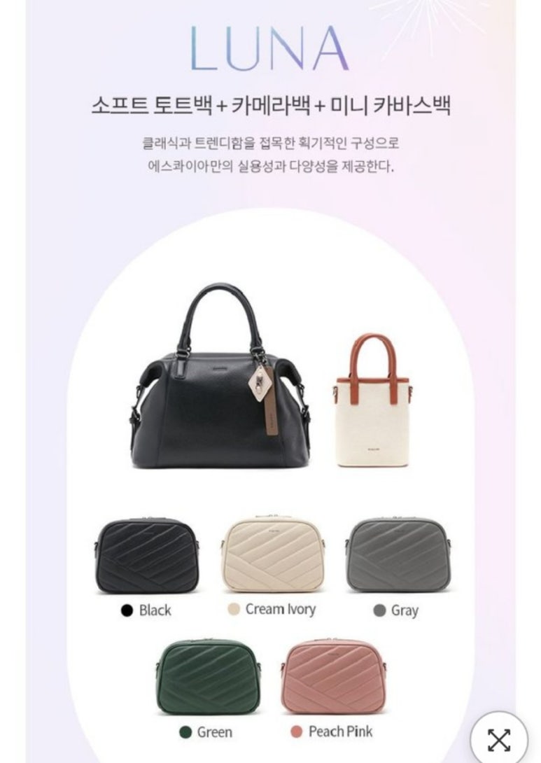 루나핸드백 이미지