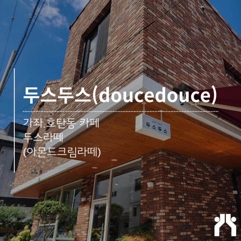 두스두스 이미지