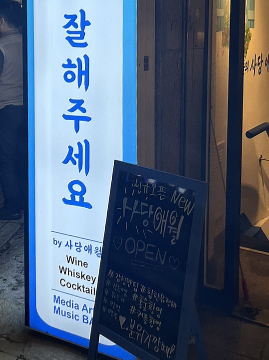 사당애월 이미지
