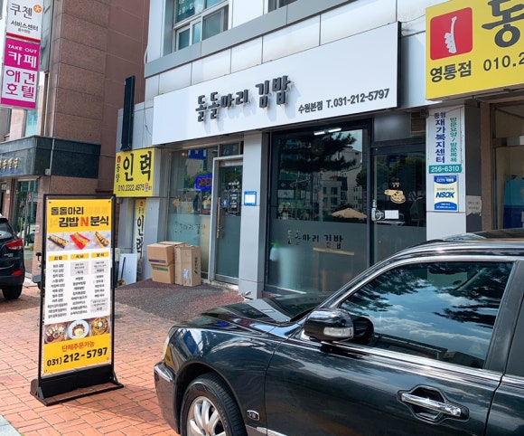 돌돌마리 김밥 이미지