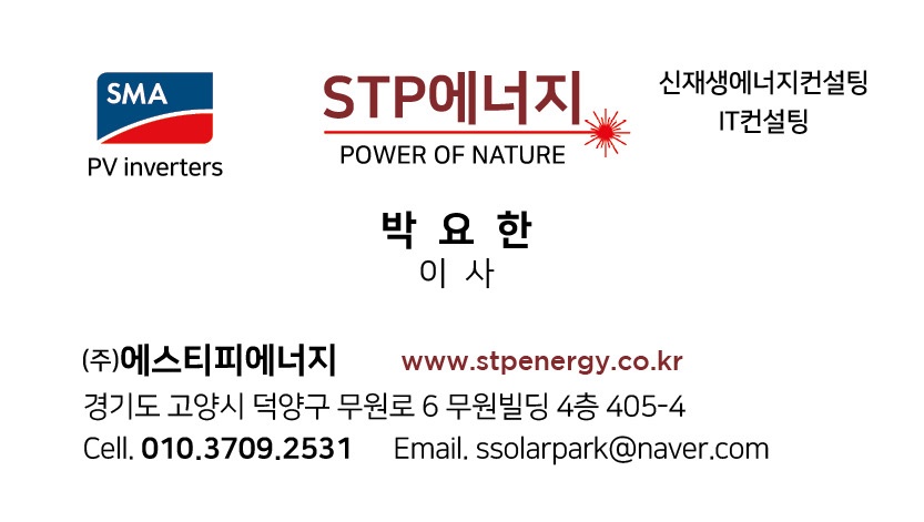 한솔에너지 이미지