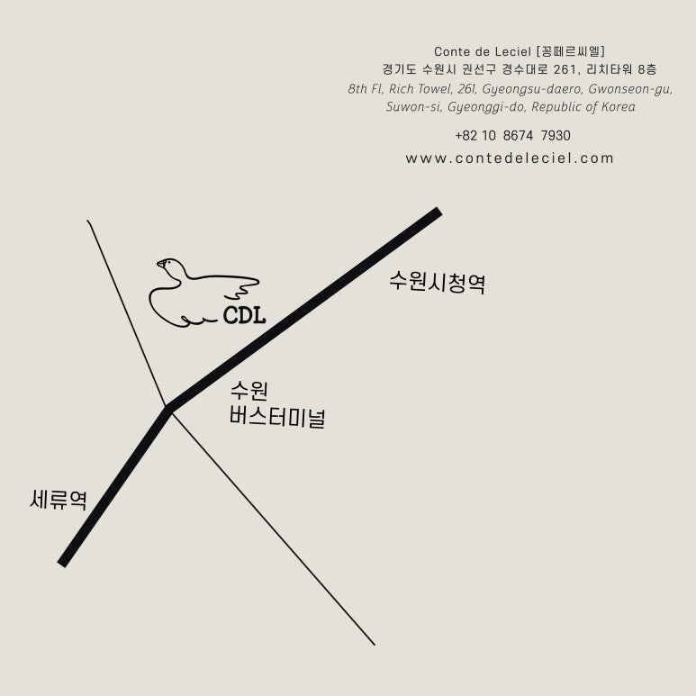 꽁떼르씨엘 이미지