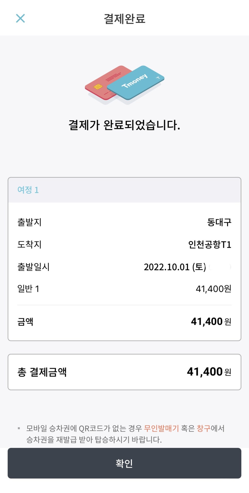티머니_버스 이미지