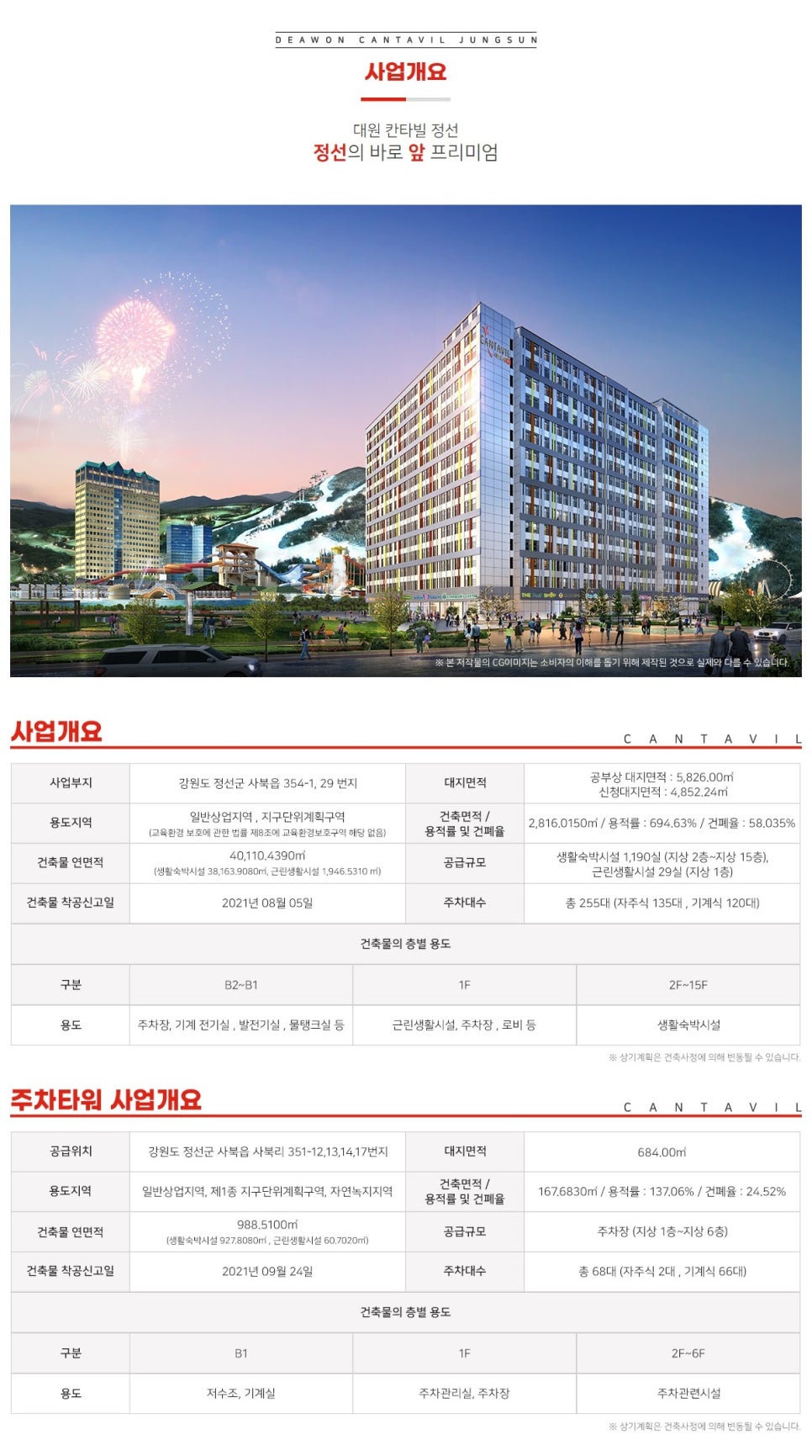 대원랜드 이미지