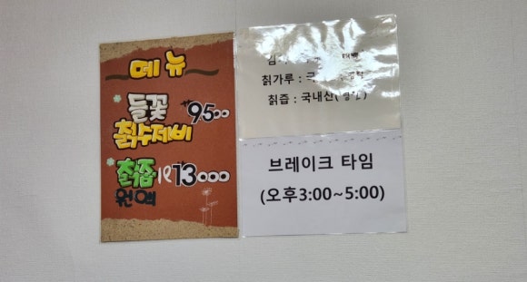 들꽃칡수제비 이미지