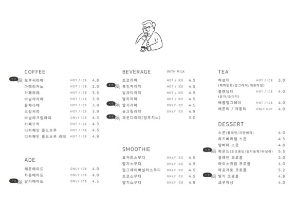 모루씨 이미지