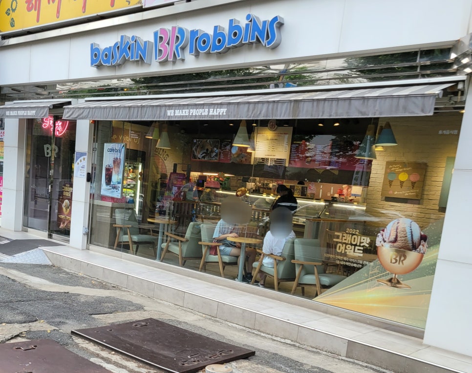 배스킨라빈스창원남양점 이미지