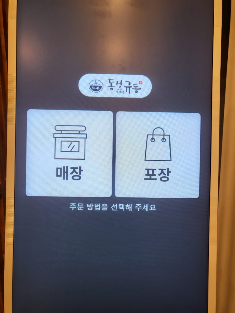 동경규동 이미지