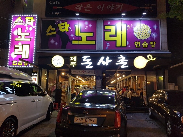 돈사촌 이미지
