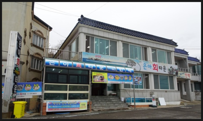 감포횟집 이미지