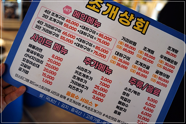 조개DAY본점 이미지