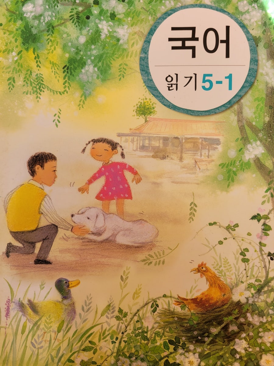 독서교육연구소모두북 이미지