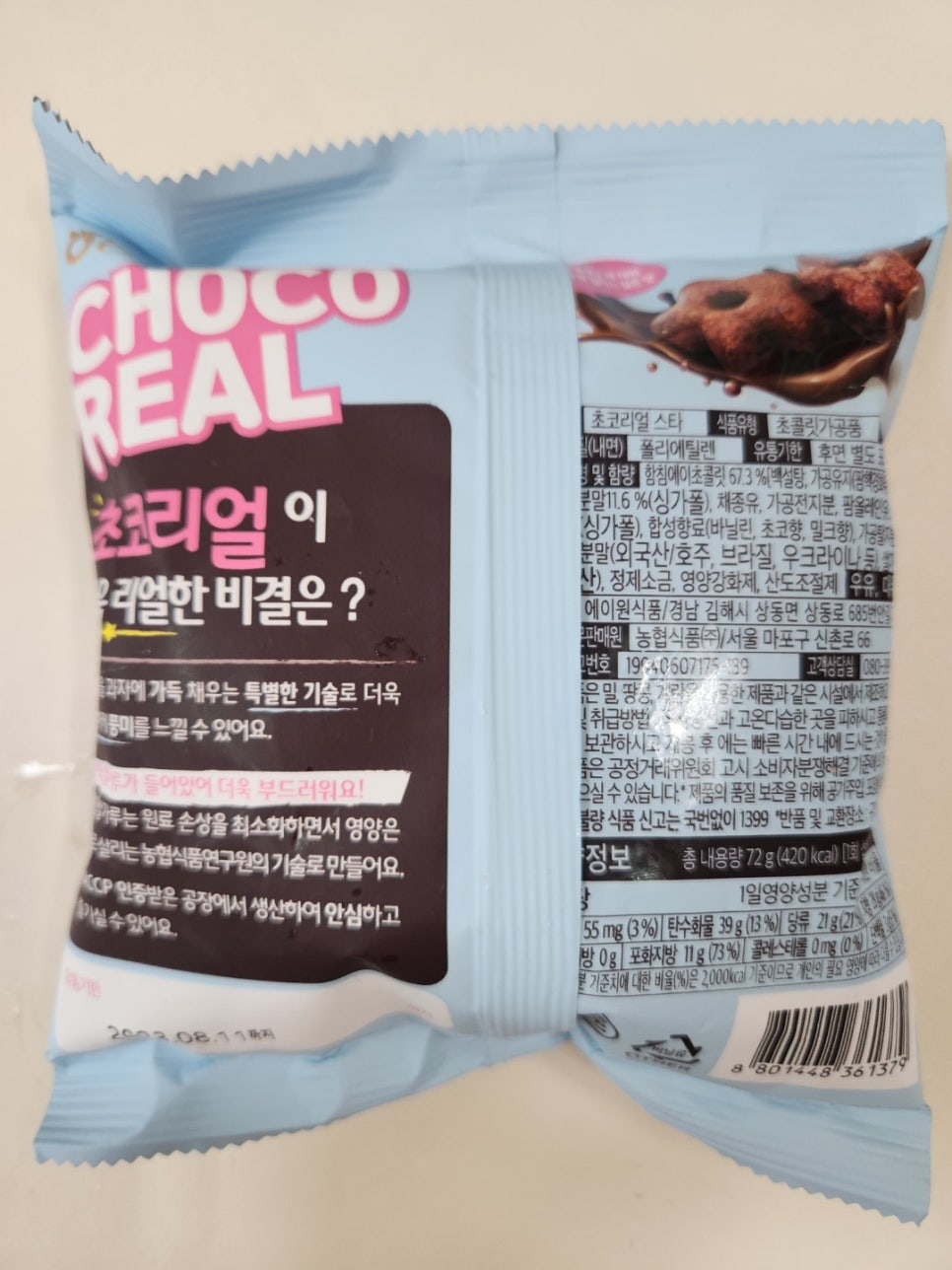 고아농협하나로마트원호점 이미지