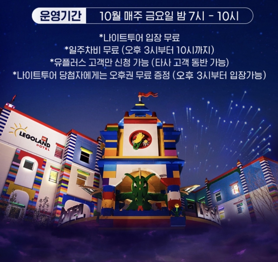 레고투어 이미지