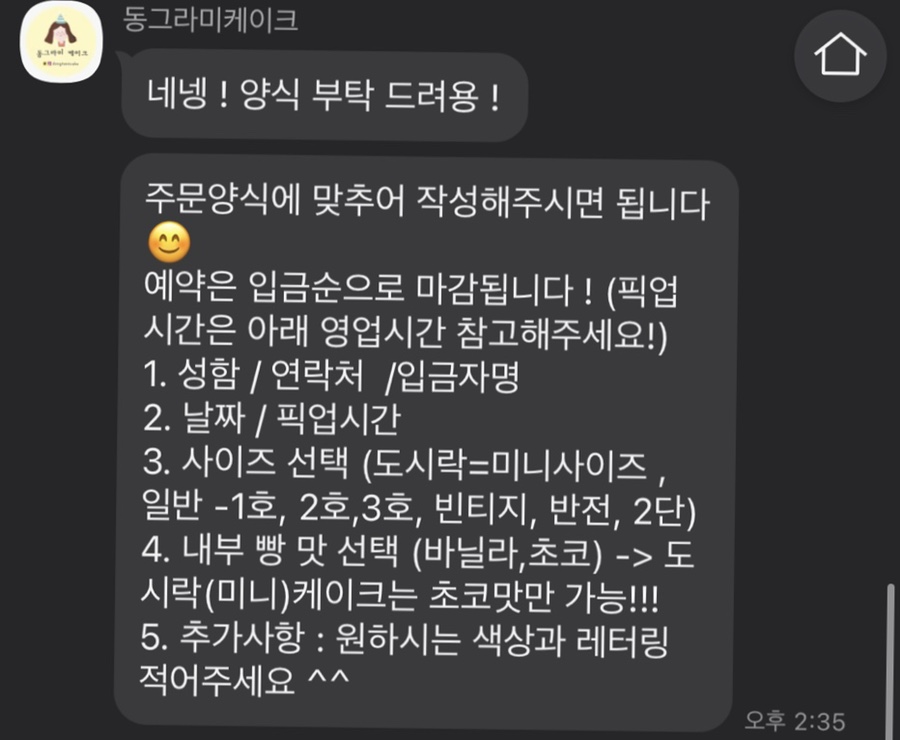동그라미케이크 이미지