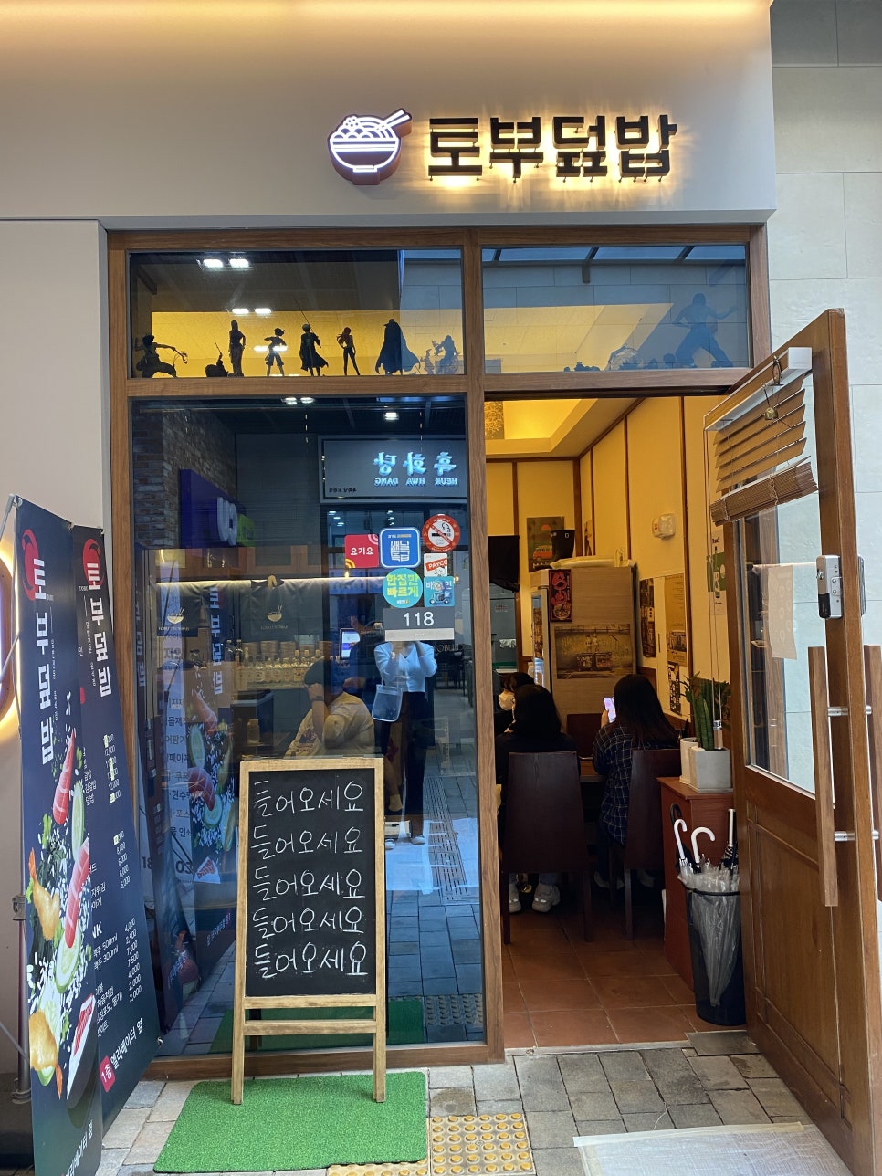 토부덮밥 이미지
