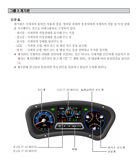 태산물류장비 이미지