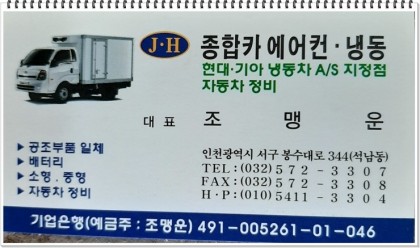 종합카에어컨냉동 이미지
