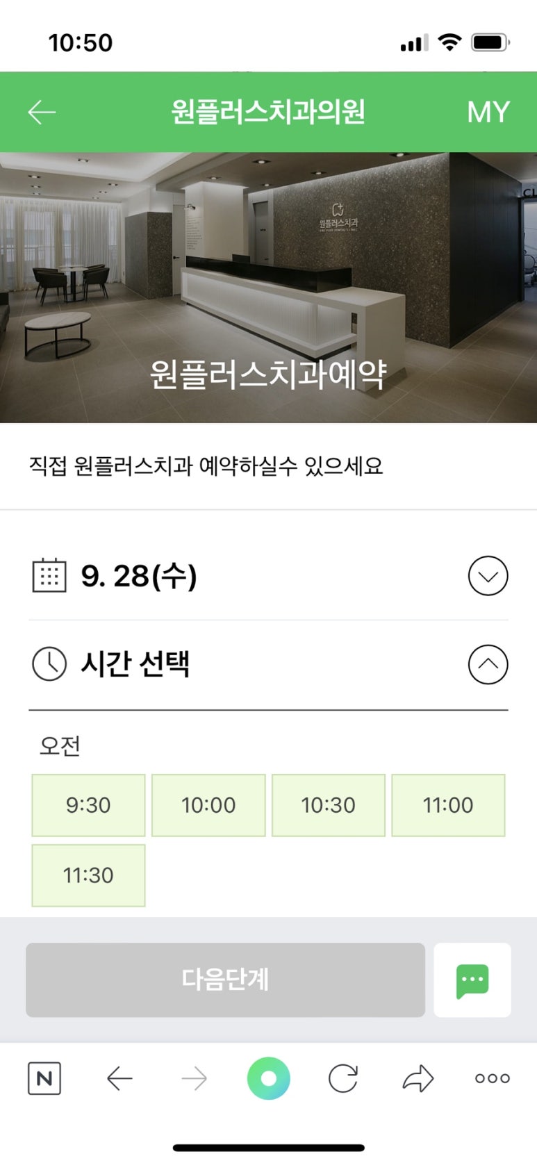 원플러스치과의원 이미지