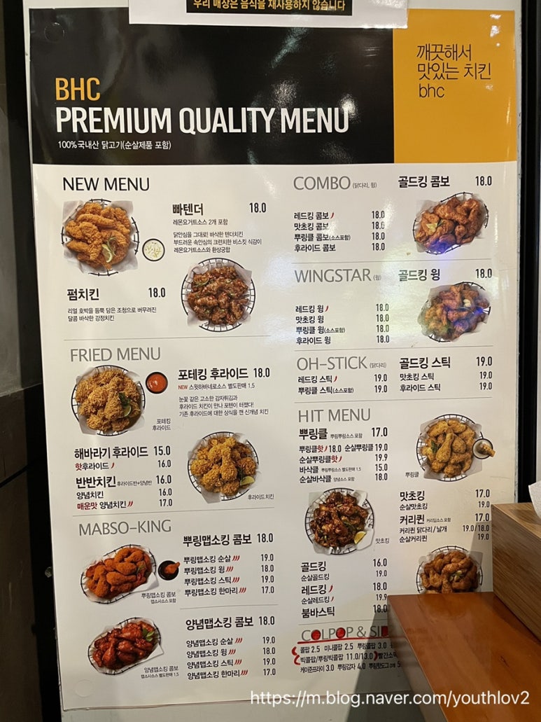BHC치킨창동아이파크점 이미지