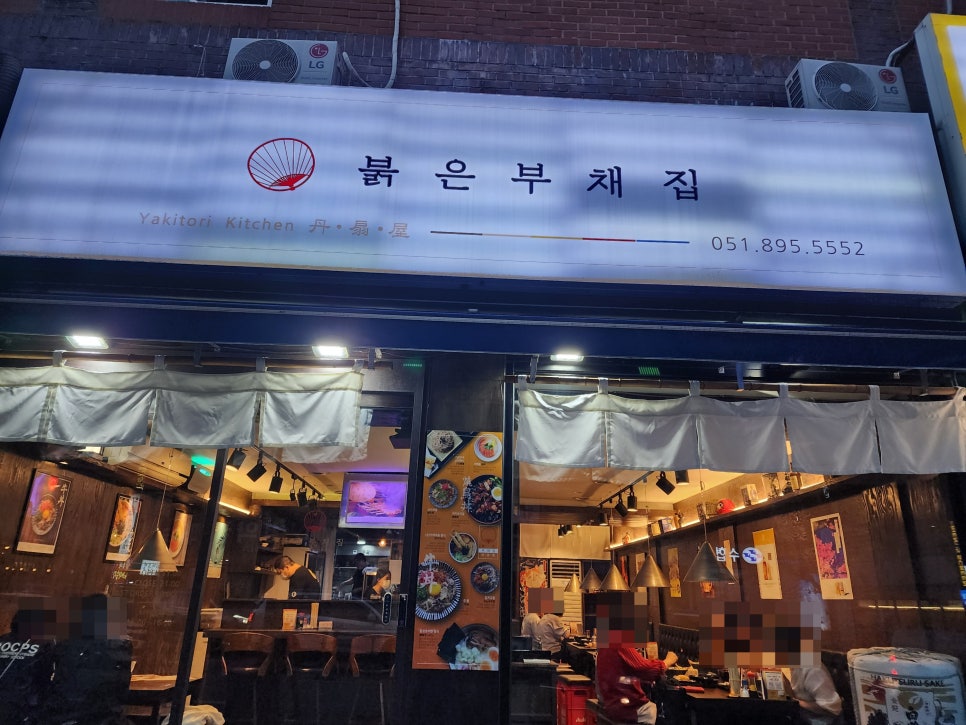 붉은부채집 이미지