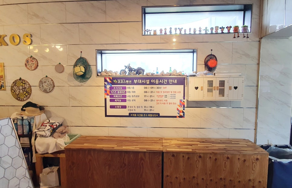 코코스펜션식당 이미지