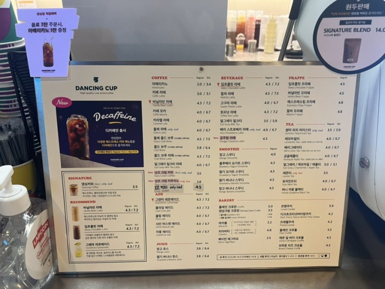 댄싱컵신 이미지