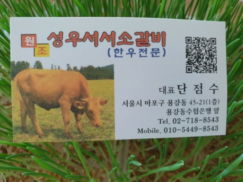 한우서서갈비 이미지