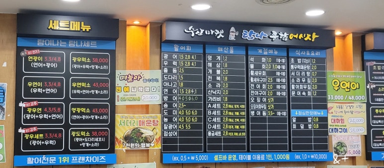 탐나종합어시장면목역점 이미지