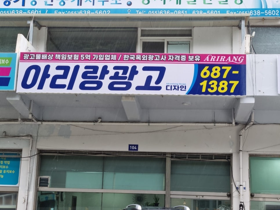 아리랑광고디자인 이미지