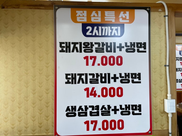 태왕갈비 이미지