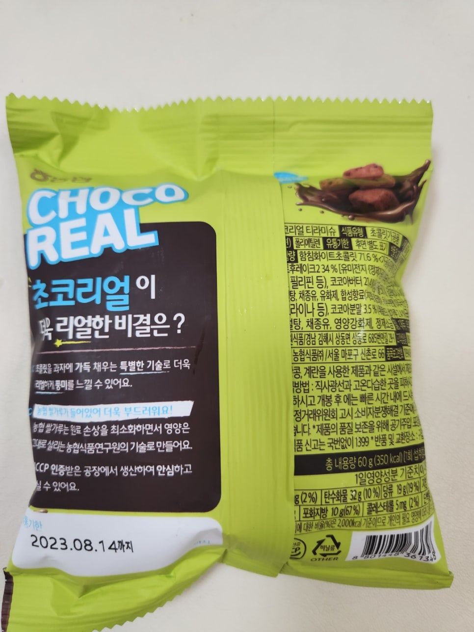 고아농협하나로마트원호점 이미지