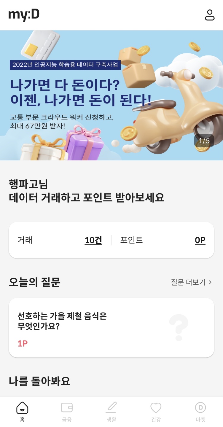 마이디 이미지