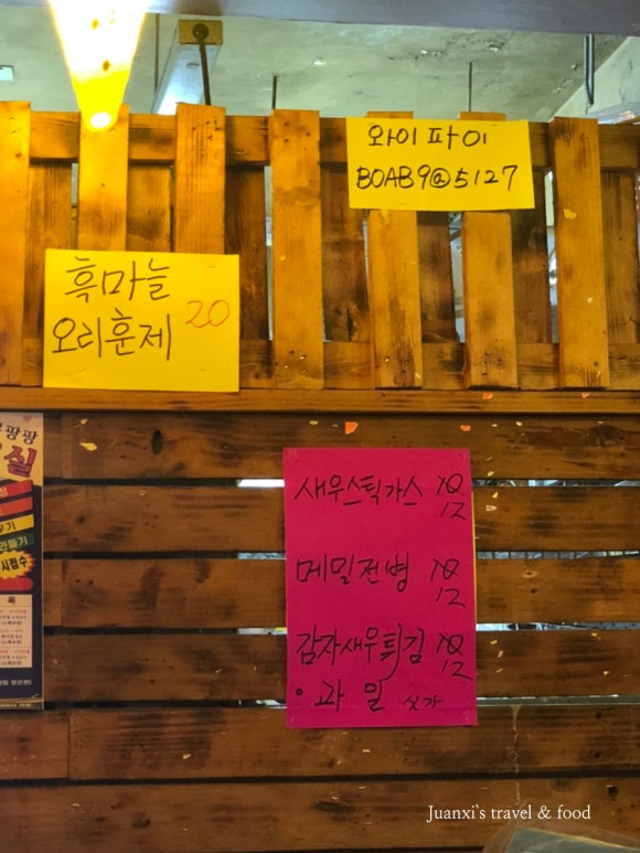 이모네치킨호프 이미지