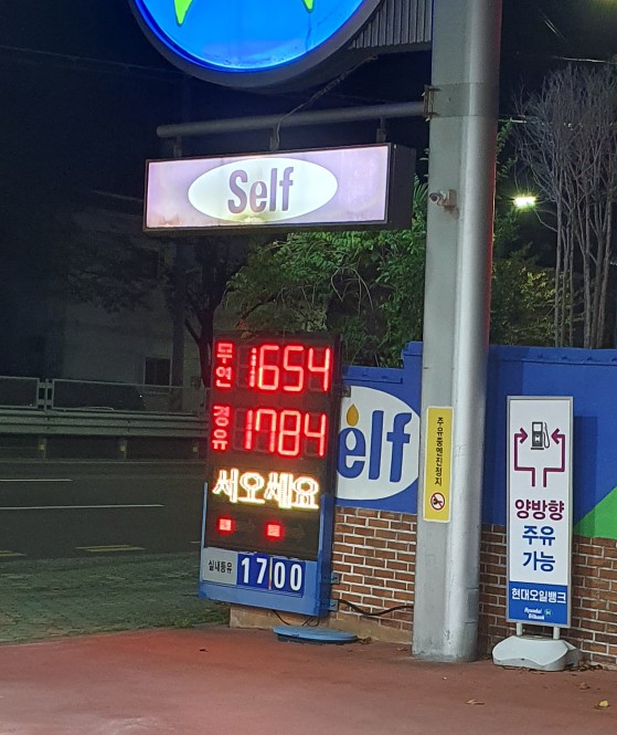 북마산주유소 이미지