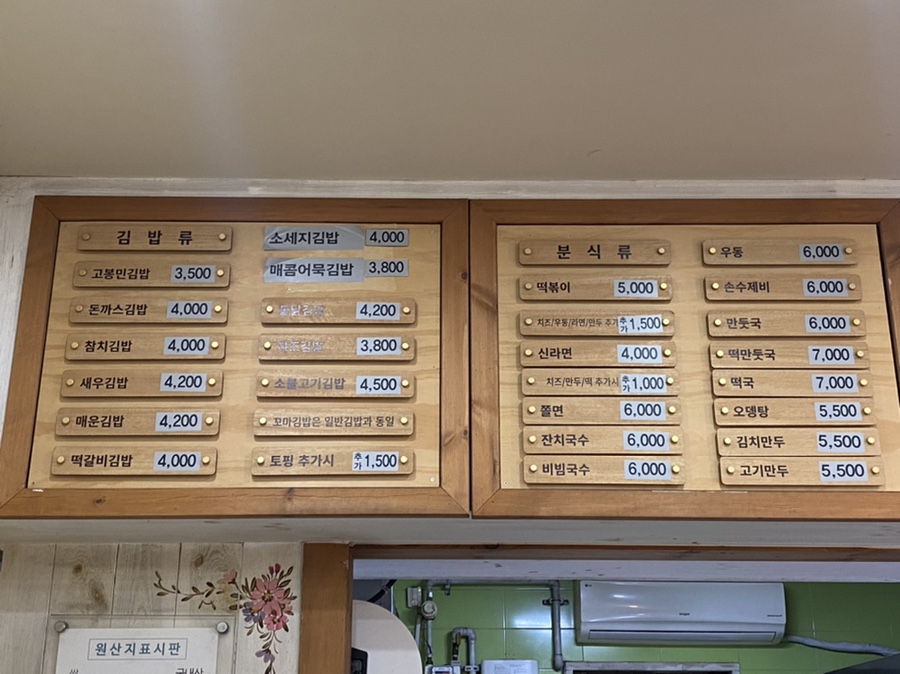 고봉민김밥인부천 이미지