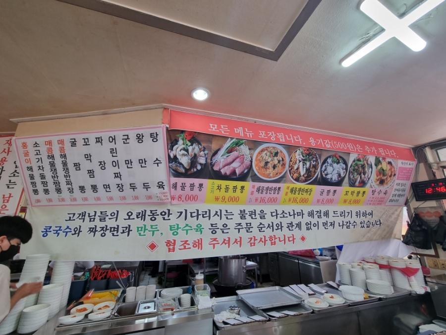 홍굴이해물짬뽕 이미지
