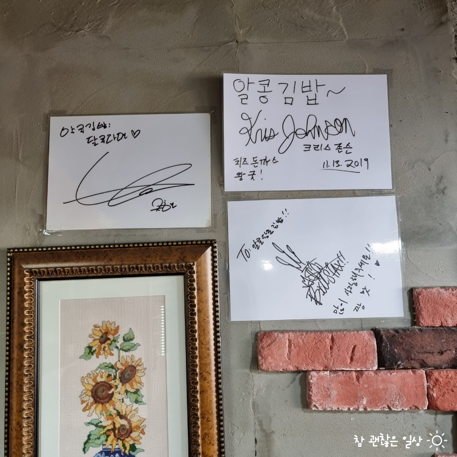 알콩김밥달콩라면 이미지