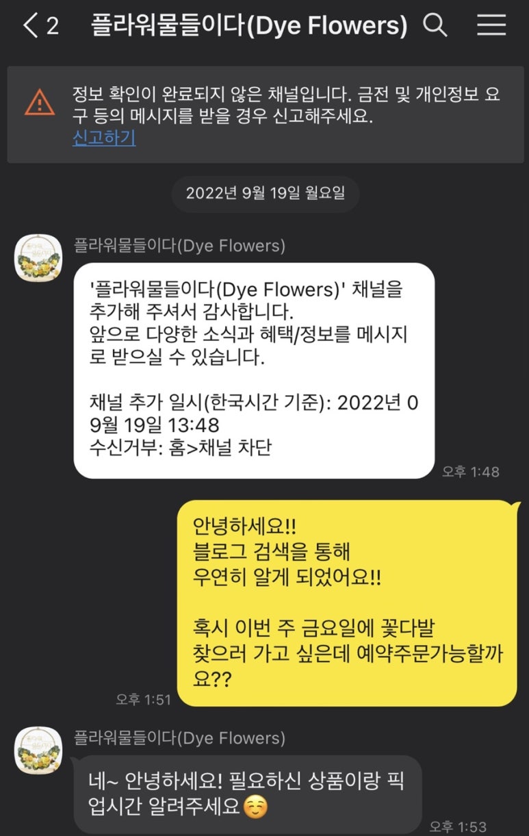 플라워물들이다 이미지
