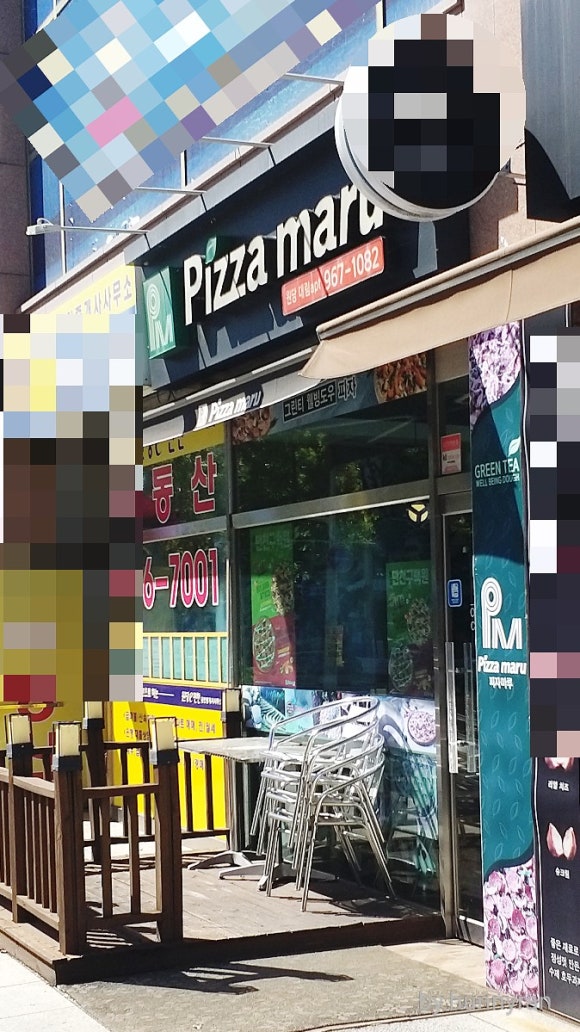 피자마루대림 이미지